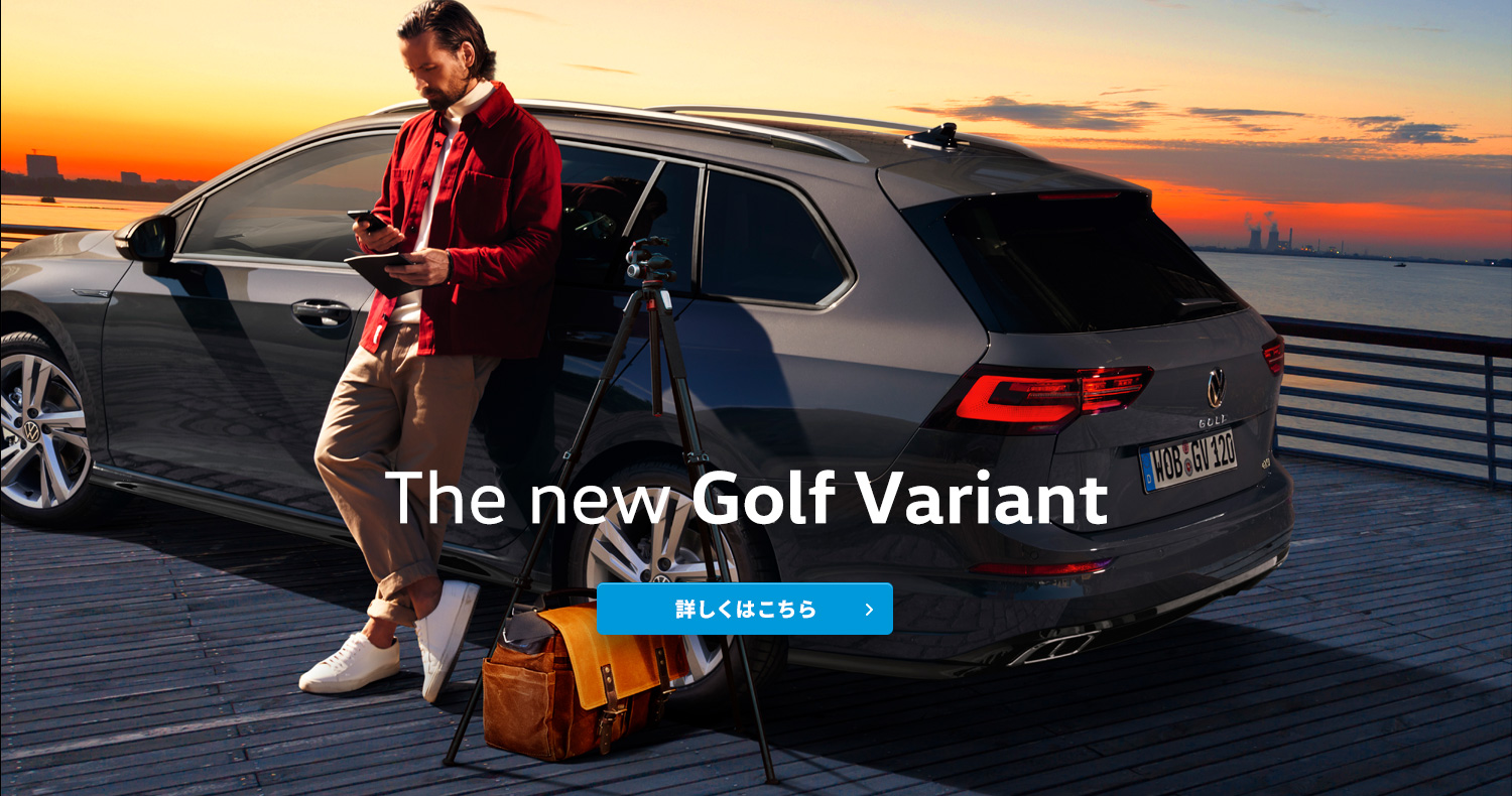 The new Golf Variant
