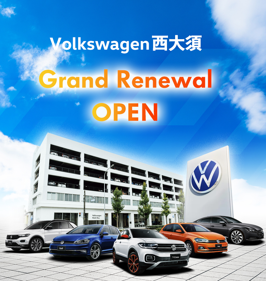 Volkswagen西大須 リニューアルオープン