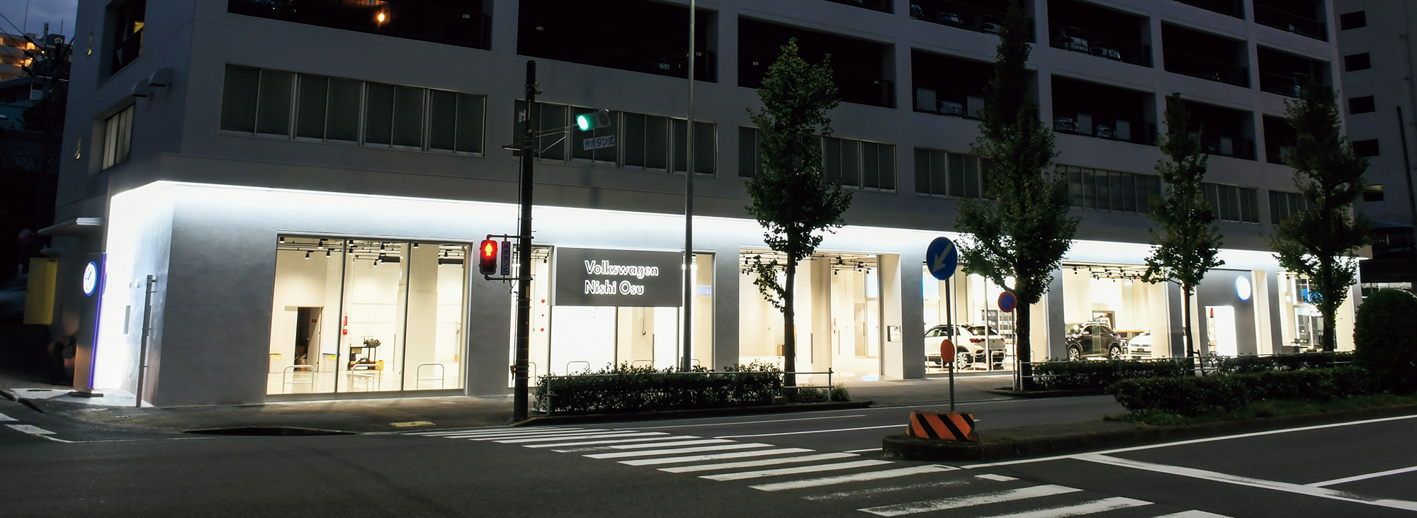 Volkswagen西大須 店舗